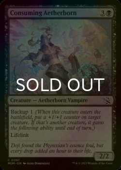 Photo1: [FOIL] Consuming Aetherborn 【ENG】 [MOM-Black-C]