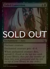 [FOIL] Failed Conversion 【ENG】 [MOM-Black-C]