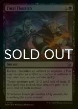 [FOIL] Final Flourish 【ENG】 [MOM-Black-C]