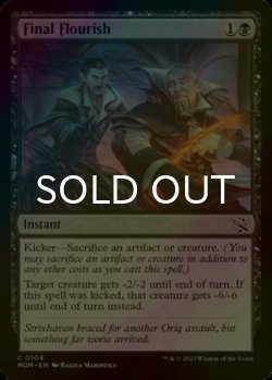 Photo1: [FOIL] Final Flourish 【ENG】 [MOM-Black-C]