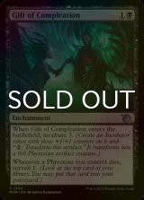 [FOIL] Gift of Compleation 【ENG】 [MOM-Black-U]