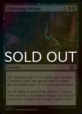 [FOIL] Glistening Deluge 【ENG】 [MOM-Black-U]
