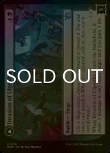 [FOIL] Invasion of Ulgrotha 【ENG】 [MOM-Black-U]