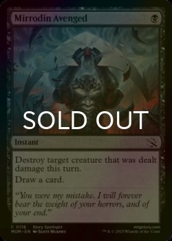 Photo1: [FOIL] Mirrodin Avenged 【ENG】 [MOM-Black-C]