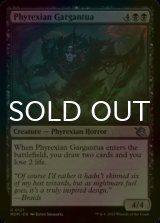 [FOIL] Phyrexian Gargantua 【ENG】 [MOM-Black-U]