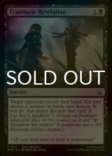 [FOIL] Traumatic Revelation 【ENG】 [MOM-Black-C]