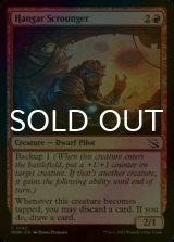 [FOIL] Hangar Scrounger 【ENG】 [MOM-Red-C]