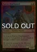 [FOIL] Karsus Depthguard 【ENG】 [MOM-Red-C]