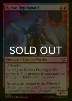 Photo1: [FOIL] Karsus Depthguard 【ENG】 [MOM-Red-C]
