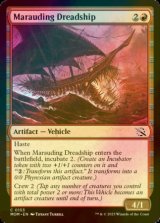 [FOIL] Marauding Dreadship 【ENG】 [MOM-Red-C]