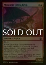 [FOIL] Marauding Dreadship 【ENG】 [MOM-Red-C]