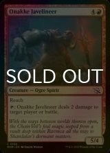 [FOIL] Onakke Javelineer 【ENG】 [MOM-Red-C]