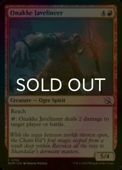Photo1: [FOIL] Onakke Javelineer 【ENG】 [MOM-Red-C]