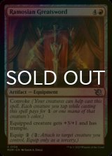 [FOIL] Ramosian Greatsword 【ENG】 [MOM-Red-U]