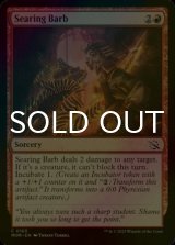 [FOIL] Searing Barb 【ENG】 [MOM-Red-C]