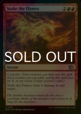[FOIL] Stoke the Flames 【ENG】 [MOM-Red-U]