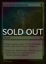 [FOIL] Arachnoid Adaptation 【ENG】 [MOM-Green-C]