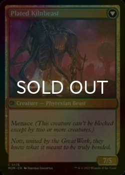 Photo2: [FOIL] Bonded Herdbeast 【ENG】 [MOM-Green-C]