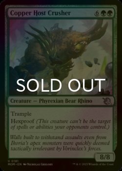 Photo1: [FOIL] Copper Host Crusher 【ENG】 [MOM-Green-U]