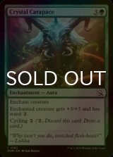 [FOIL] Crystal Carapace 【ENG】 [MOM-Green-C]