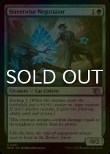 [FOIL] Streetwise Negotiator 【ENG】 [MOM-Green-U]