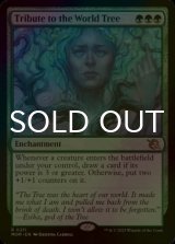 [FOIL] Tribute to the World Tree 【ENG】 [MOM-Green-R]