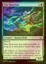 [FOIL] War Historian 【ENG】 [MOM-Green-C]