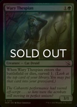 Photo1: [FOIL] Wary Thespian 【ENG】 [MOM-Green-C]