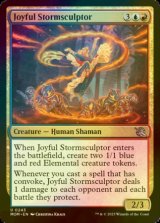 [FOIL] Joyful Stormsculptor 【ENG】 [MOM-Multi-U]