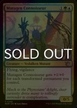 [FOIL] Mutagen Connoisseur 【ENG】 [MOM-Multi-U]