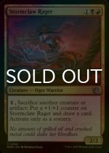 [FOIL] Stormclaw Rager 【ENG】 [MOM-Multi-U]