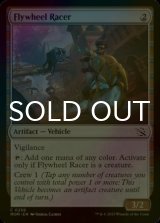 [FOIL] Flywheel Racer 【ENG】 [MOM-Artifact-C]