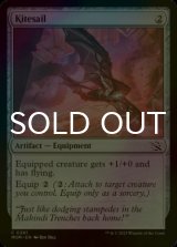 [FOIL] Kitesail 【ENG】 [MOM-Artifact-C]