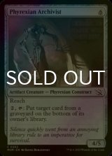 [FOIL] Phyrexian Archivist 【ENG】 [MOM-Artifact-C]