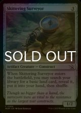 [FOIL] Skittering Surveyor 【ENG】 [MOM-Artifact-C]