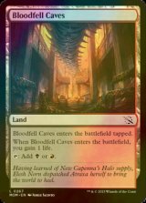 [FOIL] Bloodfell Caves 【ENG】 [MOM-Land-C]