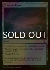 [FOIL] Tranquil Cove 【ENG】 [MOM-Land-C]