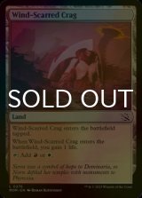 [FOIL] Wind-Scarred Crag 【ENG】 [MOM-Land-C]