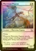 [FOIL] Phyrexian Pegasus 【ENG】 [MOM-White-C]