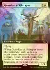 [FOIL] Guardian of Ghirapur (Extended Art) 【ENG】 [MOM-White-R]