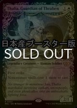 [FOIL] Thalia, Guardian of Thraben ● (Made in Japan) 【ENG】 [MUL-White-R]