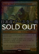 [FOIL] Baral, Chief of Compliance ● (Made in Japan) 【ENG】 [MUL-Blue-R]