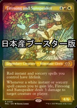Photo1: [FOIL] Firesong and Sunspeaker ● (Made in Japan) 【ENG】 [MUL-Multi-R]