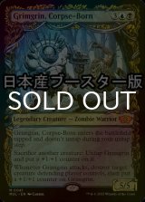 [FOIL] Grimgrin, Corpse-Born ● (Made in Japan) 【ENG】 [MUL-Multi-MR]