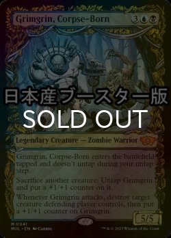 Photo1: [FOIL] Grimgrin, Corpse-Born ● (Made in Japan) 【ENG】 [MUL-Multi-MR]