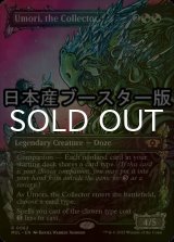 [FOIL] Umori, the Collector ● (Made in Japan) 【ENG】 [MUL-Multi-R]