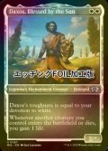[FOIL] Daxos, Blessed by the Sun (Foil Etched) 【ENG】 [MUL-White-U]