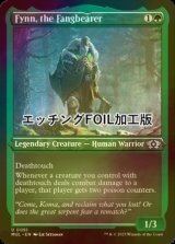 [FOIL] Fynn, the Fangbearer (Foil Etched) 【ENG】 [MUL-Green-U]