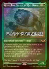 [FOIL] Goreclaw, Terror of Qal Sisma (Foil Etched) 【ENG】 [MUL-Green-R]