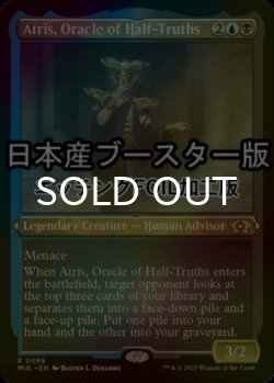 Photo1: [FOIL] Atris, Oracle of Half-Truths ● (Foil Etched, Made in Japan) 【ENG】 [MUL-Multi-R]